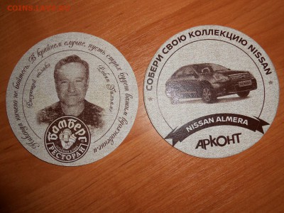 БАМБЕРГ, Волгоград, новая коллекция декелей Ниссан, ФИКС - DSCN6498.JPG