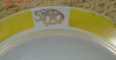 50лет Радянской армии , АгидФарфор? - DSC03918.JPG