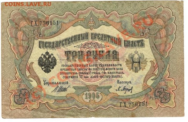 1рубль1898года разная номерная модификация+3р.Шипов. - Изображение 278