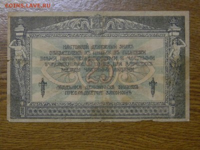 Боны гражданской войны - DSCN8419.JPG