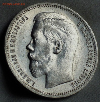1 рубль 1896 АГ - DSCN2377.JPG
