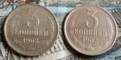 3 копейки 1962. Не затертые. 2 разнови До 1.07.2016 в 22.05 - 20160628_151633-1