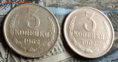 3 копейки 1962. Не затертые. 2 разнови До 1.07.2016 в 22.05 - 20160628_151639-1
