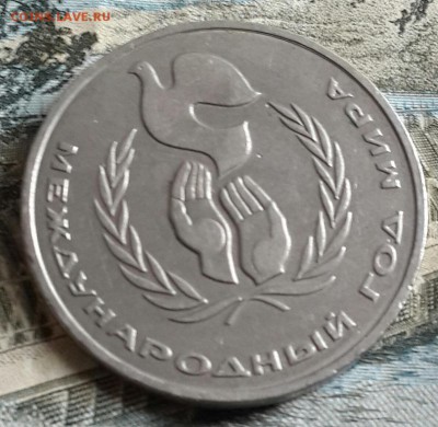 Шалаш. Год мира. 1 р. 1986. С 200 р.до 1.07.2016 в 22.07 - 20160628_150443-1