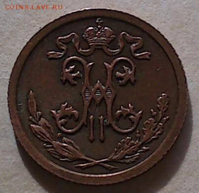 2 Копейки 1914 г UNC  ( КРАСИВАЯ ). До 30.06.16 в 21-00 - DSC_0113-3