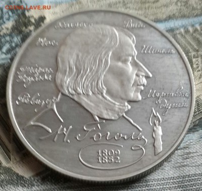 2 рубля 1994. Гоголь. С 200 р.До 1.07.2016 в 22.00 - 20160628_150620-1