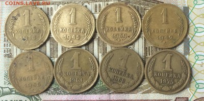 1 копейка 1933,45,39,49,55,63,68,75 до 04.07.16 - IMG_1420.JPG