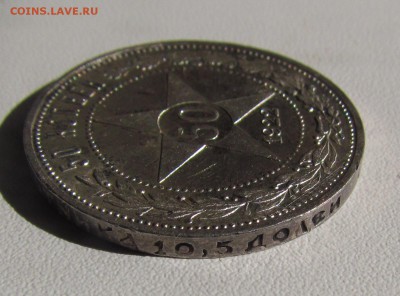 50 копеек 1922г. (А.Г) UNC с 200р.до 30.06.2016г. в 22:30мск - IMG_6342.JPG