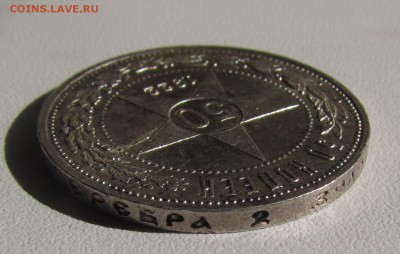 50 копеек 1922г. (А.Г) UNC с 200р.до 30.06.2016г. в 22:30мск - IMG_6340.JPG
