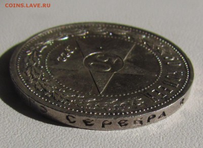 50 копеек 1922г. (А.Г) UNC с 200р.до 30.06.2016г. в 22:30мск - IMG_6338.JPG