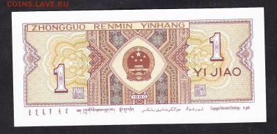 Китай 1980 1 джао пресс - 176а
