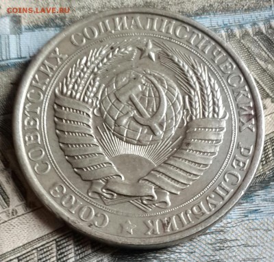 1 рубль 1961. Хороший. До 1.07.2016 в 22.00 - 20160628_162245-1