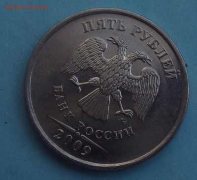5 рублей 2009г магнит ммд определение - DSC03242.JPG