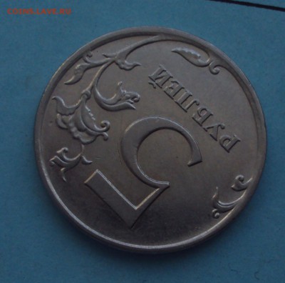 5 рублей 2009г магнит ммд определение - DSC03239.JPG