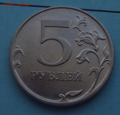 5 рублей 2009г магнит ммд определение - DSC03238.JPG
