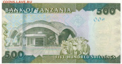 Танзания 500 шиллингов 2010 до 04.07 в 22.00мск (В910) - 1-1тан500