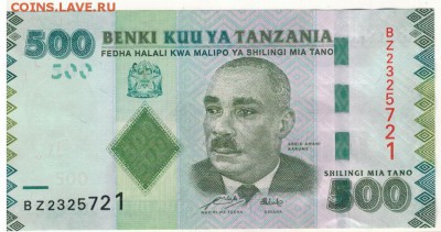 Танзания 500 шиллингов 2010 до 04.07 в 22.00мск (В910) - 1-1тан500а