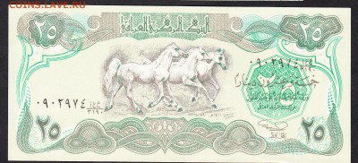 Ирак 25 динаров пресс - 180