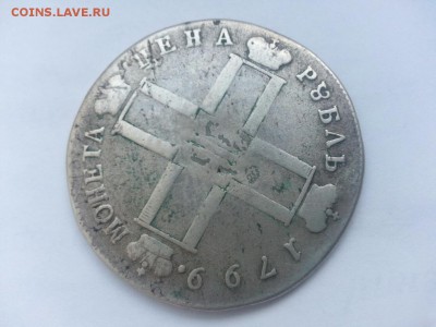 Рубль 1799 год после реставрации - image-10923c43d80f293d899f327b3dc632ac1b54e44465e438466d8adda46d2cd3de-V