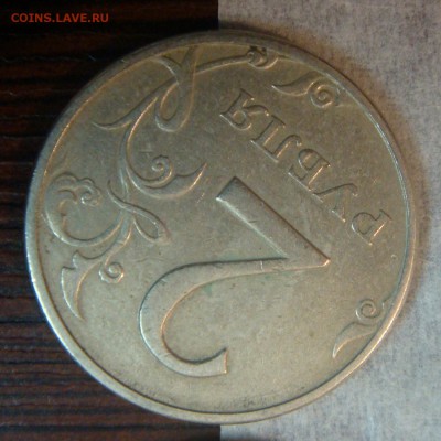 2 рубля 1997 спмд поворот 180 гр  до 30-06-16 в 22-00 - бонус.JPG