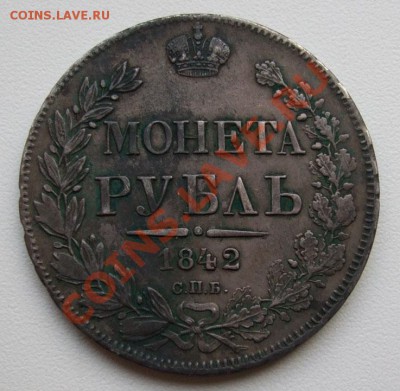 рубль 1842~~~~~~~~~~~22.11 23.00мск - 1842