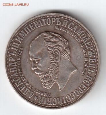 1 рубль 1912 года. Трон. Серебро. Помогите оценить - монета111