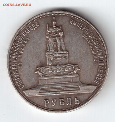 1 рубль 1912 года. Трон. Серебро. Помогите оценить - монета2222
