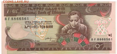 Эфиопия 10 быр 2000 до 04.07 в 22.00мск (В819) - 1-эф10а