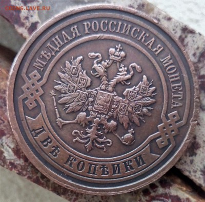 2 копейки 1914 с.п.б. - 2коп1