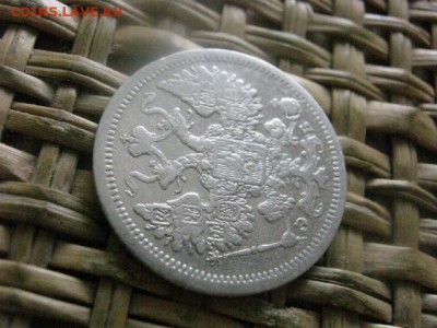 15 копеек 1907 г. До 4.07.2016г. - 4.07 076.JPG
