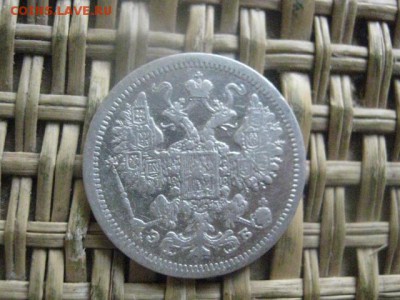 15 копеек 1907 г. До 4.07.2016г. - 4.07 073.JPG