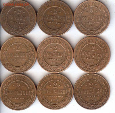 2 коп 1901-1915гг ( 9 шт ).До 2.07.16 в 22- 00 по мск - 011