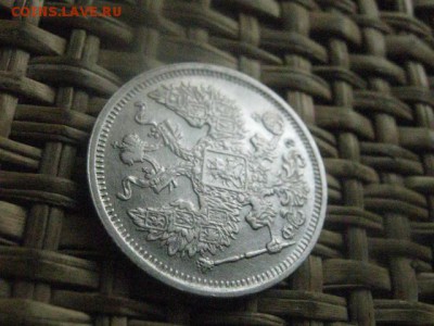 20 копеек 1901. До 4.07.2016г. - 4.07 093.JPG