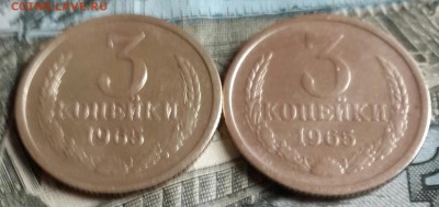 3 копейки 1965. 2 разновидности. Хорошие. До 1.07.2016 в 22. - 20160628_174927-1