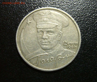2 рубля 2001 Гагарин без МД - ТОРГИ СУТКИ - 29-06-16 - 23-10 - 1