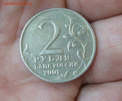 2 рубля 2001 Гагарин без МД - ТОРГИ СУТКИ - 29-06-16 - 23-10 - 11111