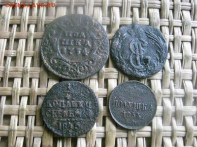 Полушки, 4 шт. 1734-1854г. До 4.07.2016г. - 4.07 106.JPG