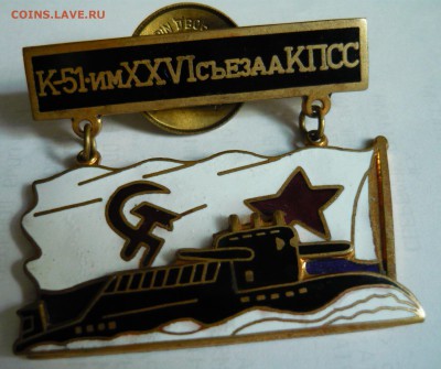 ВМФ на значках и знаки ВМФ. - P1050296.JPG
