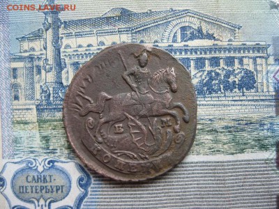 Копейка 1795г.ем.отличная.до30.06. - IMG_1075.JPG