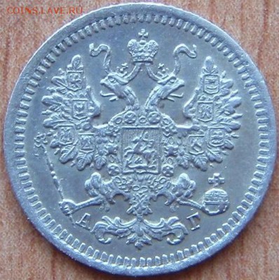 5 копеек 1911 и 1884 - лджр 026.JPG