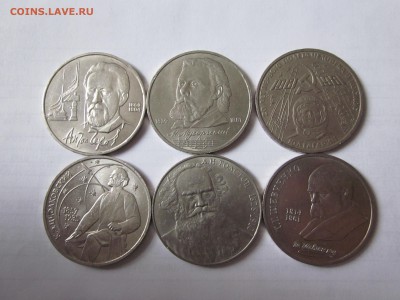 Юбилейные рубли СССР до 01.07 - IMG_1876.JPG