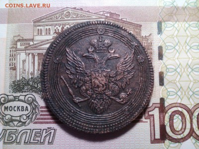 5 коп. 1804 г. Е.М. - sa68IRbel70
