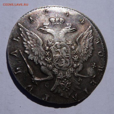 рубль 1764 на определение подлинности - DSC05208.JPG