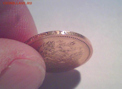 5 руб. 1897г. ? - Безымянный.JPG