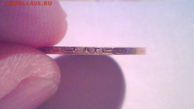 5 руб. 1897г. ? - Безымянный3.JPG