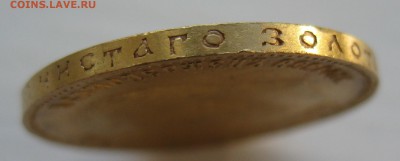 10 рублей 1909 ЭБ - IMG_9861.JPG