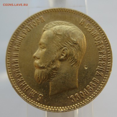 10 рублей 1909 ЭБ - IMG_9853.JPG