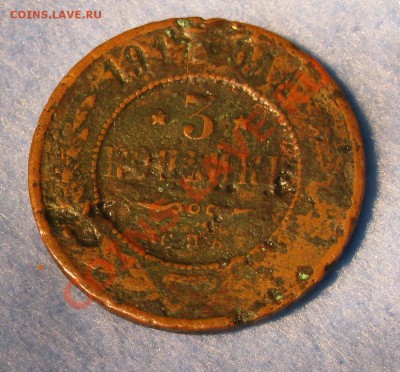 3 копейки 1917 ...? - IMG_0562.JPG