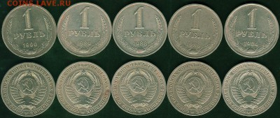 1 рубль 1984,86,88,89,90 - до 22-00мск 20.06 - 1r-1984-90