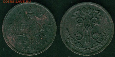 2 коп 1909 - до 22-00мск 30.06 - 1-2k-1909